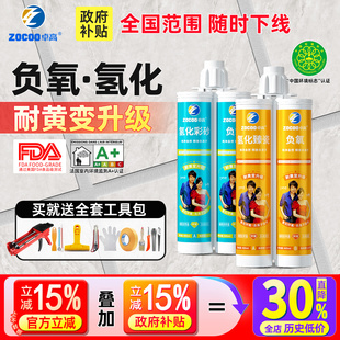 卓高负氧氢化美缝剂地砖瓷砖专用耐黄变填缝剂防水防霉家用不变色