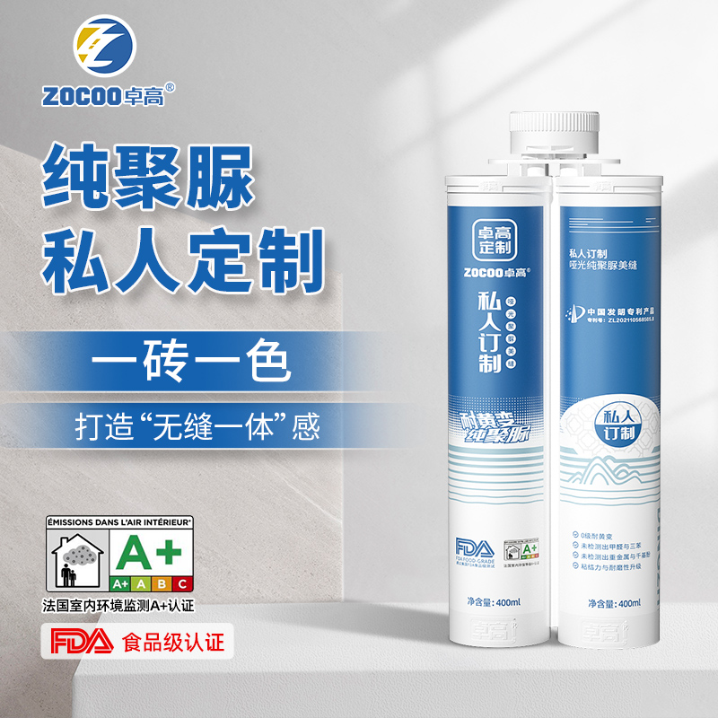 卓高美缝剂一砖一色私人定制款纯聚脲彩砂哑光勾填缝剂防水不变色