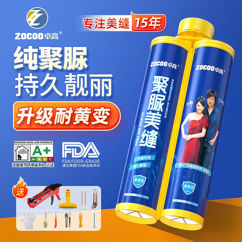 卓高聚脲美缝剂防水防霉家用填缝剂室外不变色施工工具品牌美缝胶