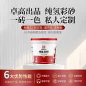 卓高纯氢彩砂美缝剂一砖一色私人定制哑光勾填缝剂防水家用不变色