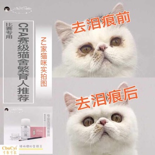 宝贝加菲猫去泪痕粉的价格