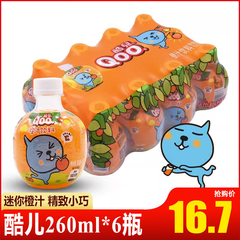 现货 可口可乐美汁源酷儿迷你橙汁饮料整箱260ml*6瓶小罐装果汁