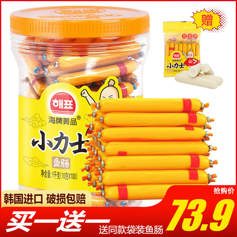韩国进口海牌菁品小力士鱼肠桶装1kg婴幼儿童宝宝零食深海鳕鱼肠