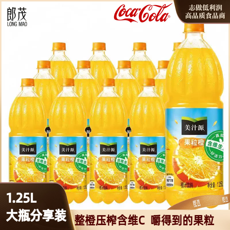 1.25L美汁源果粒橙分享装整箱装