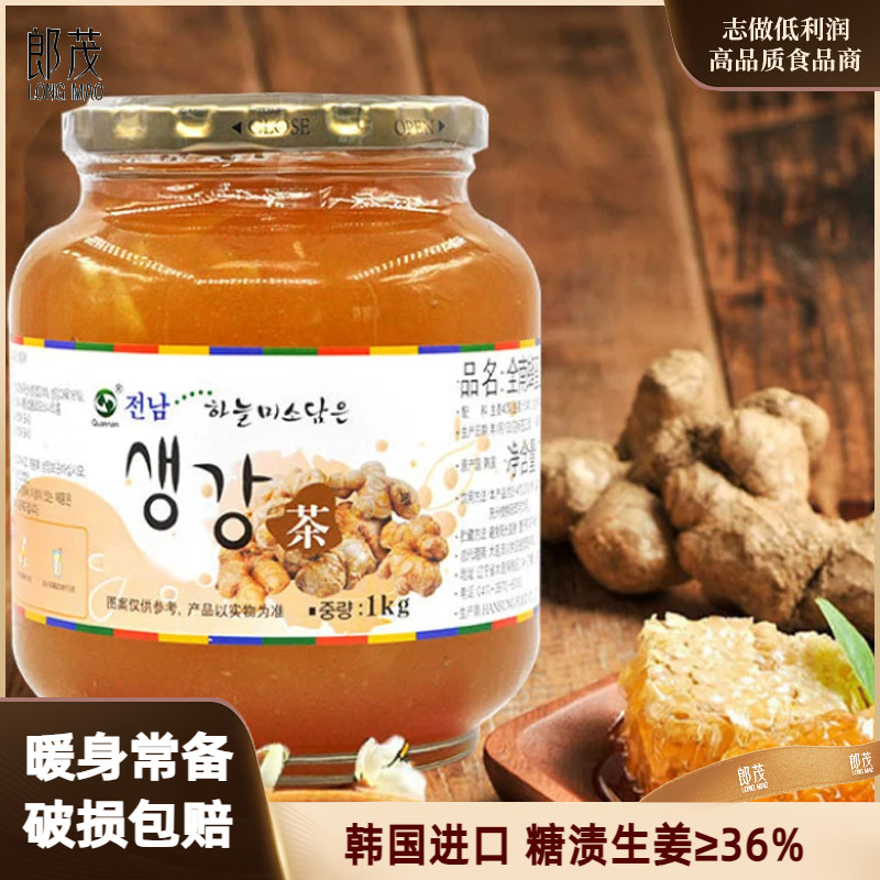 韩国进口全南蜂蜜生姜饮品1kg温润暖身冲饮姜茶酱蜜炼罐装冷热泡