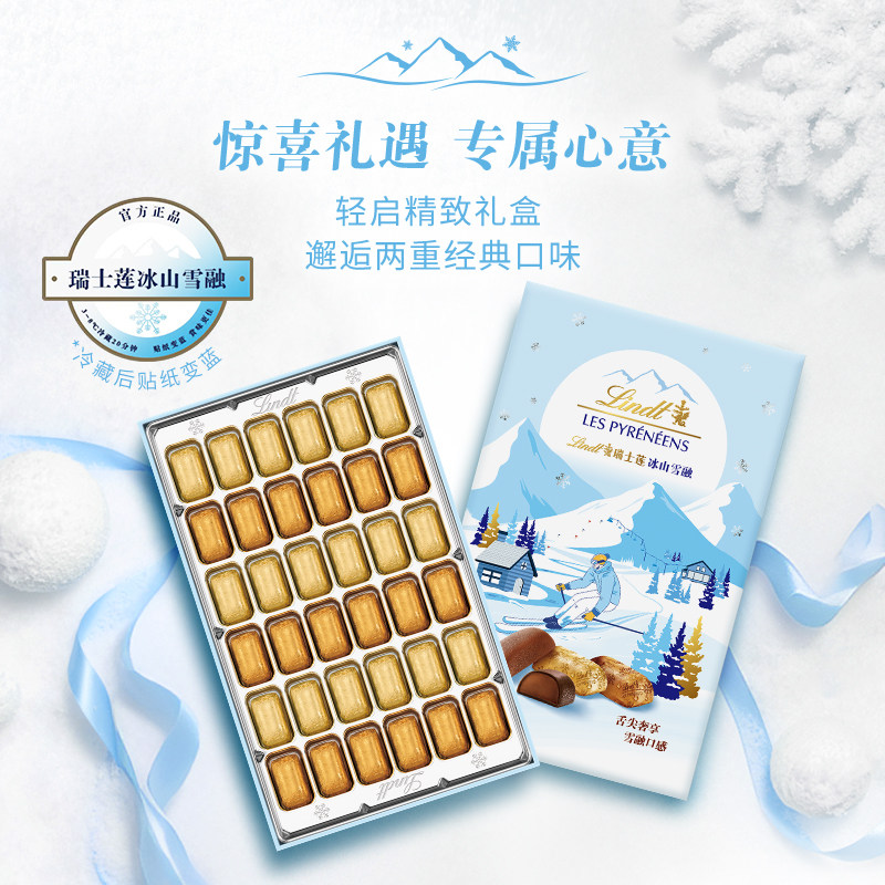 Lindt瑞士莲冰山雪融牛奶巧克力黑巧混合口味雪山循迹礼盒装259g