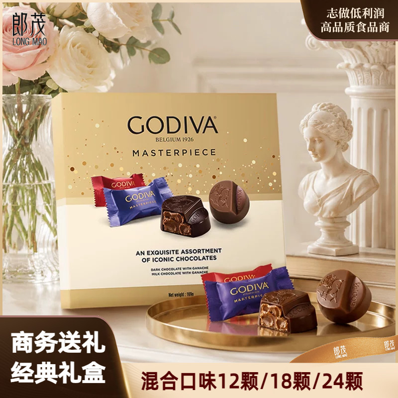 GODIVA歌帝梵巧克力商务礼盒新品
