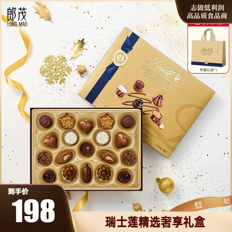 Lindt/瑞士莲奢享精选巧克力礼盒193g节日送礼伴手礼休闲进口零食,零食/坚果/特产,巧克力制品,淘宝优惠券,粉丝福利购,淘宝优惠卷