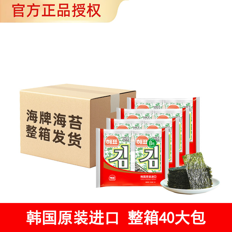 韩国进口海牌菁品干紫菜原味即食海苔片包寿司大包16g儿童小零食