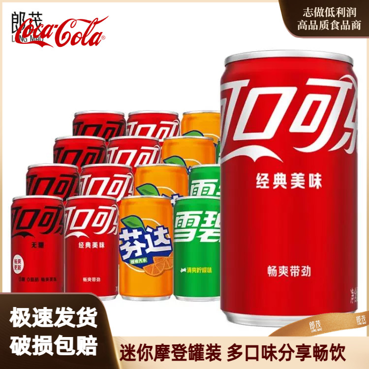 可口可乐摩登迷你罐装200ml整箱