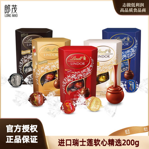 瑞士莲巧克力分享装送女友礼物
