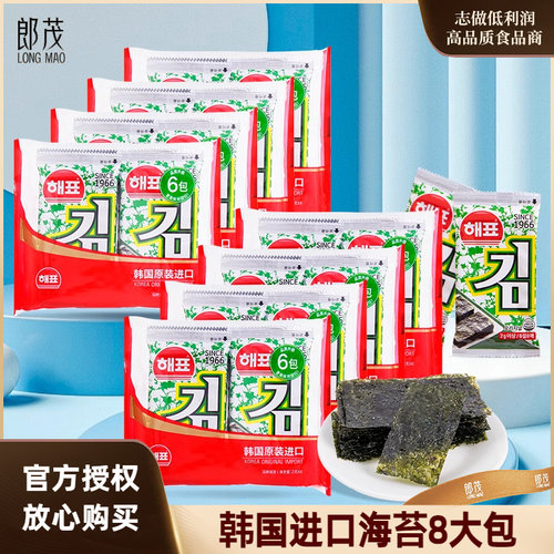 海牌64包韩国进口芥末番茄海苔