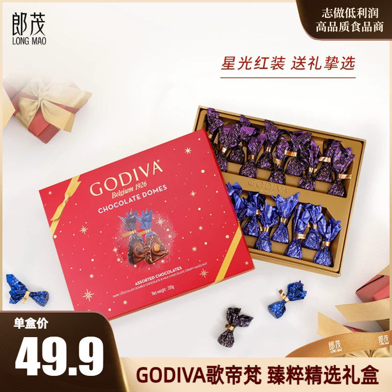 GODIVA歌帝梵臻粹巧克力礼盒20颗进口休闲零食送礼生日礼物礼盒装
