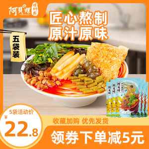 广西柳州螺蛳粉阿贝螺正宗特产螺狮粉袋装螺丝粉酸辣粉丝煮食速食