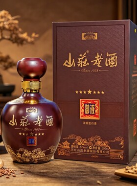 承德特产平泉山庄老酒御液500ml纯粮白酒52度浓香型口粮酒4瓶整箱