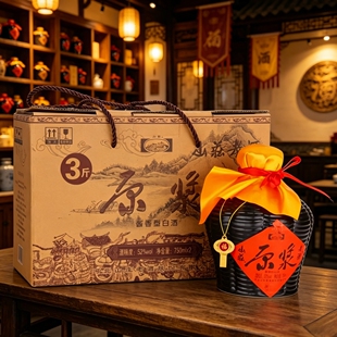 承德特产平泉山庄老酒原浆酒52度酱香型白酒750ml*2坛礼盒纯粮酒