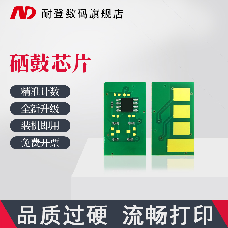 耐登适用XEROX施乐Phaser 3200MFP硒鼓芯片113R00730墨粉盒计数 施乐3200清零3200MFP打印机硒鼓芯片计数器|msdalam kategori peralatan pejabat/Supplies/Perkhidmatan yang berkaitan, Aksesori pencetak, kiraan cip - dari Buy2taobao.com untuk memberikan perkhidmatan ejen Taobao profesional membeli