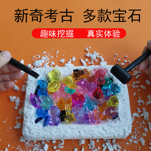 考古挖掘玩具寻宝恐龙化石挖宝石男孩女孩儿童寻宝藏钻石diy盲盒
