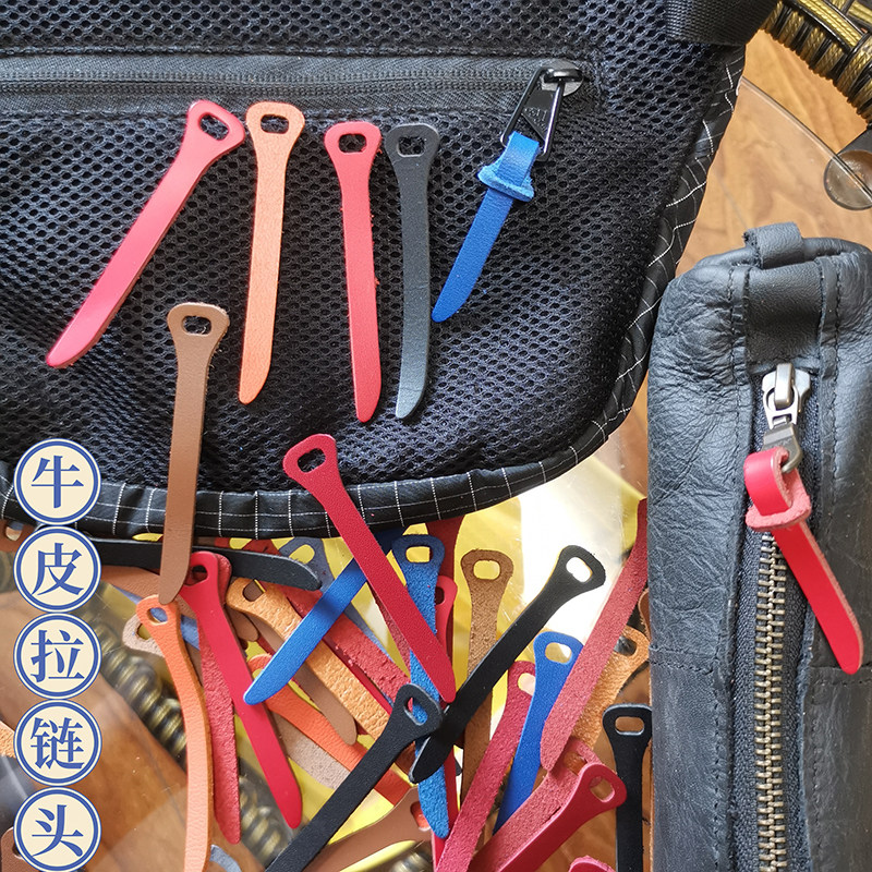 头层真皮拉链头牛皮箱包背包服装拉链皮拉片衣服拉链扣头尾绳装饰,居家布艺,拉链,淘宝优惠券,粉丝福利购,淘宝优惠卷