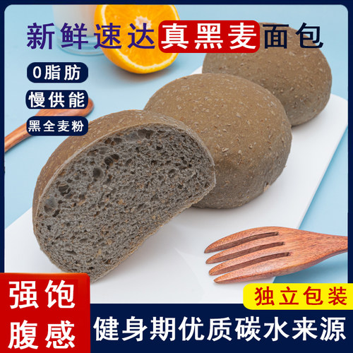 怡锦春黑麦全麦面包低脂0脂代餐
