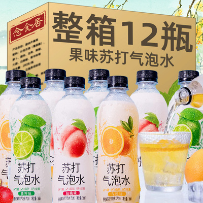 12瓶苏打气泡水0糖0脂0卡饮料