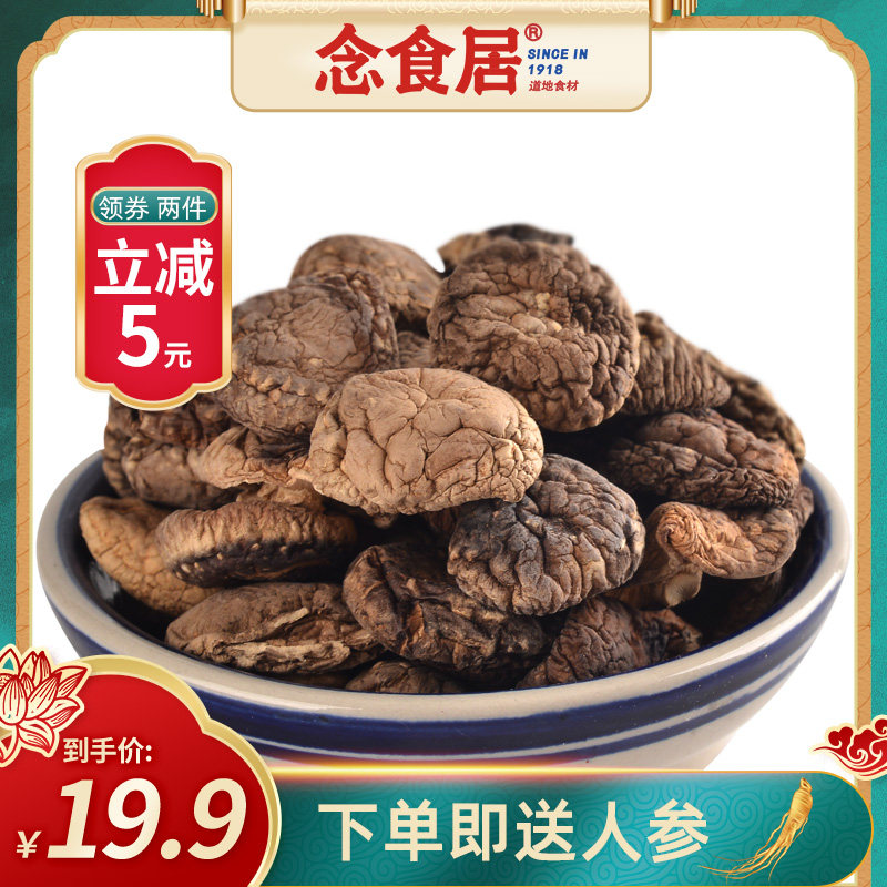 山念木作北欧风格日式硬 天猫优惠券 第1页 淘券去www Taoquanqu Com