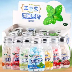 正合堂清口含片维C薄荷糖水果味润喉糖清新口气接吻犯困零食糖果