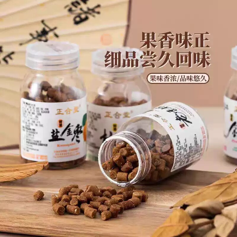 正合堂潮汕开胃休闲解馋零食盐金枣柚子丹老陈皮丹金梅丹老香橼