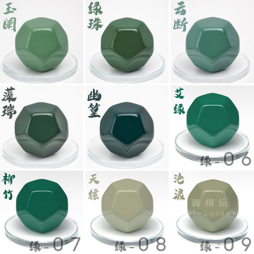 骑士模型漆绿色油性预调漆高达