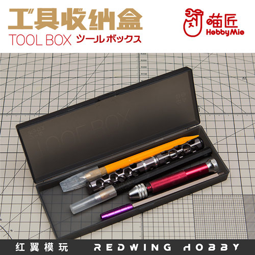 模型收纳盒高达磨砂塑料工具箱