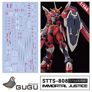 咕厂长  HG不朽正义水贴 高达模型专用高精度水贴水转印咕咕水贴