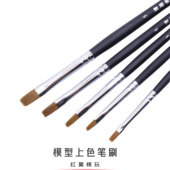 榭得堂537模型上色笔面相笔平笔笔刷手涂水性漆涂装 上色笔 谢德堂