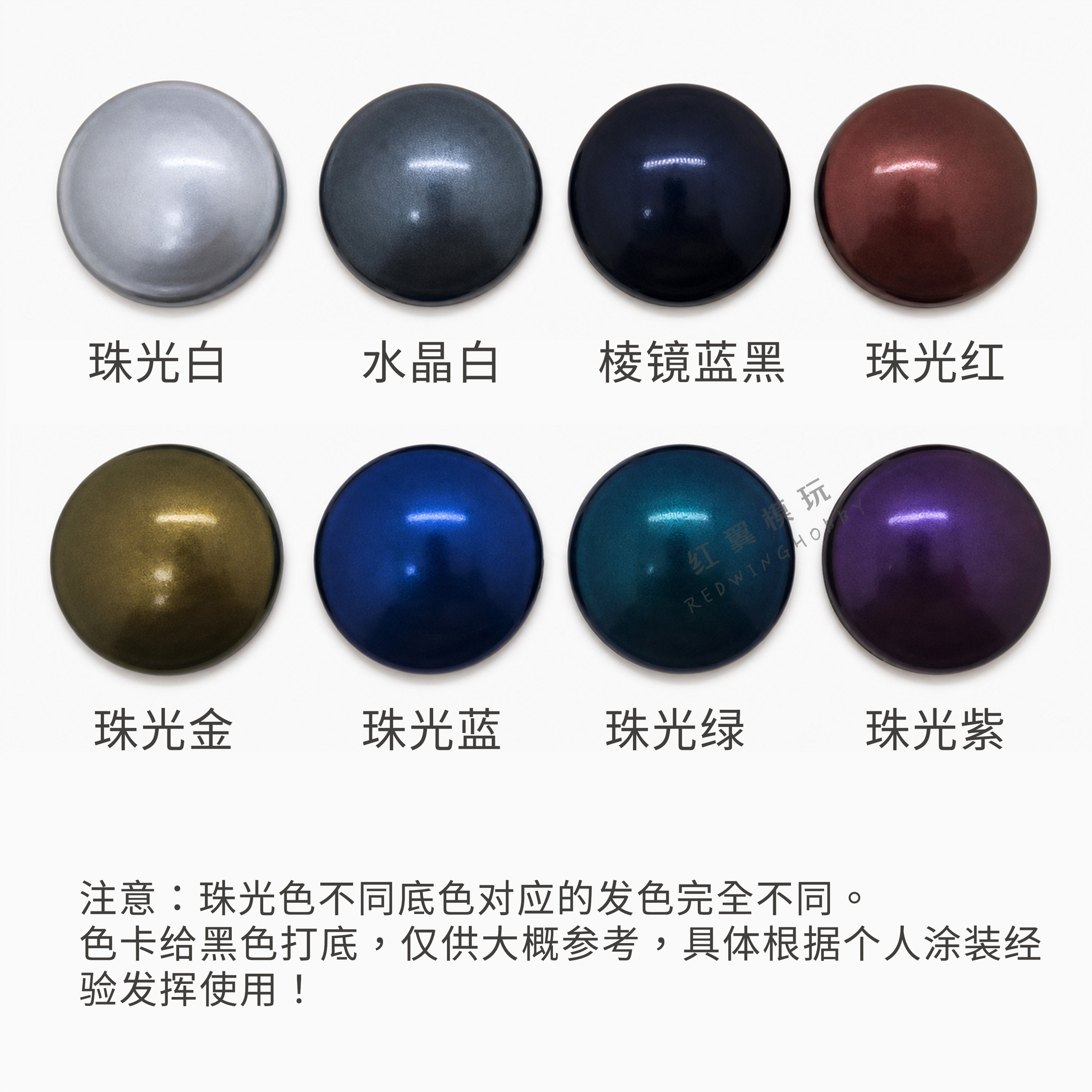 宏天 偏光珠光色特殊珍珠色 高达军模手办模型上色笔涂喷涂水性漆