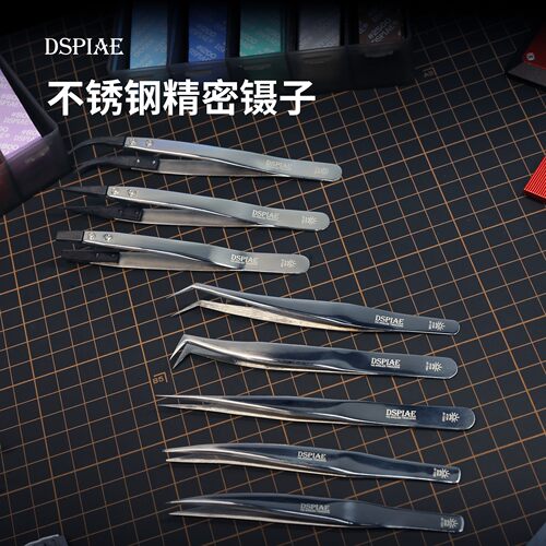 迪斯派 防静电水贴镊子 高精度金属镊子 拼装模型基础制作工具 - 封面