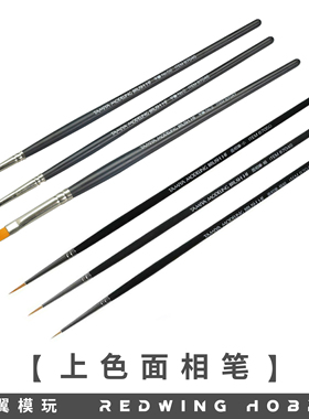田宫面相笔 尖头平头极细87048 49 50高达模型上色笔涂补色笔刷