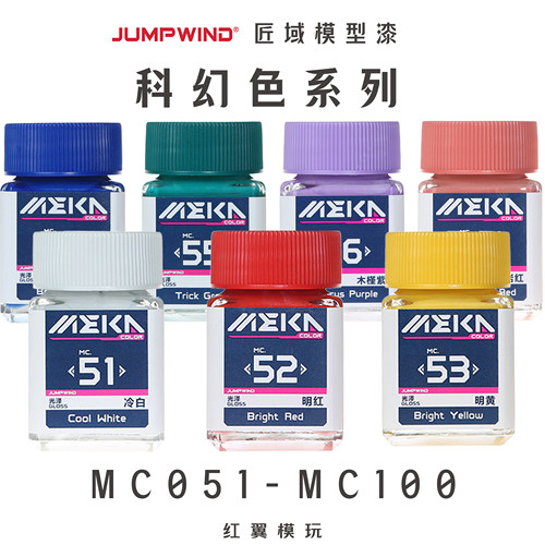 科幻色系列匠域油性硝基漆