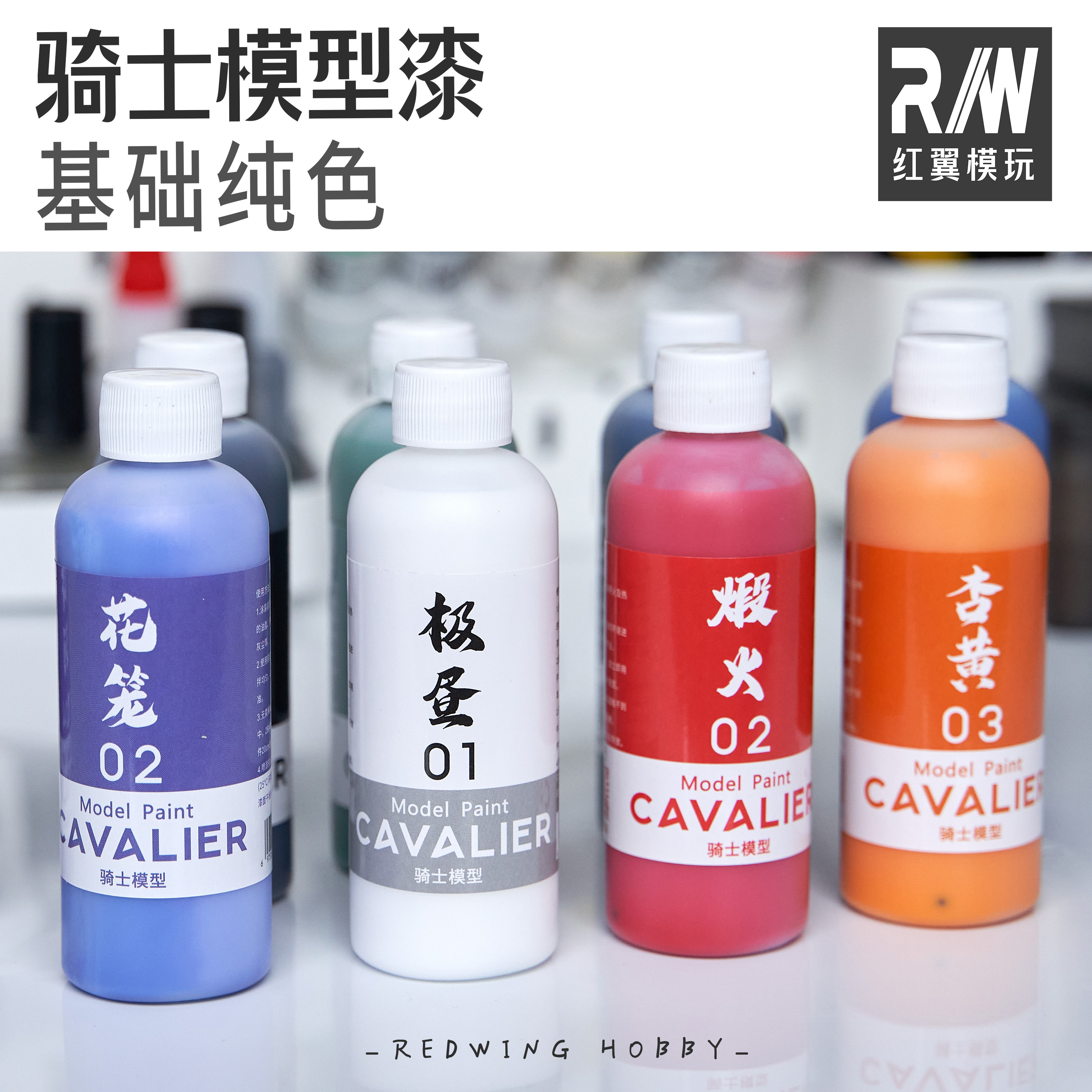 骑士漆 纯色 高达模型喷涂预调漆GK涂装上色免稀释油性硝基漆