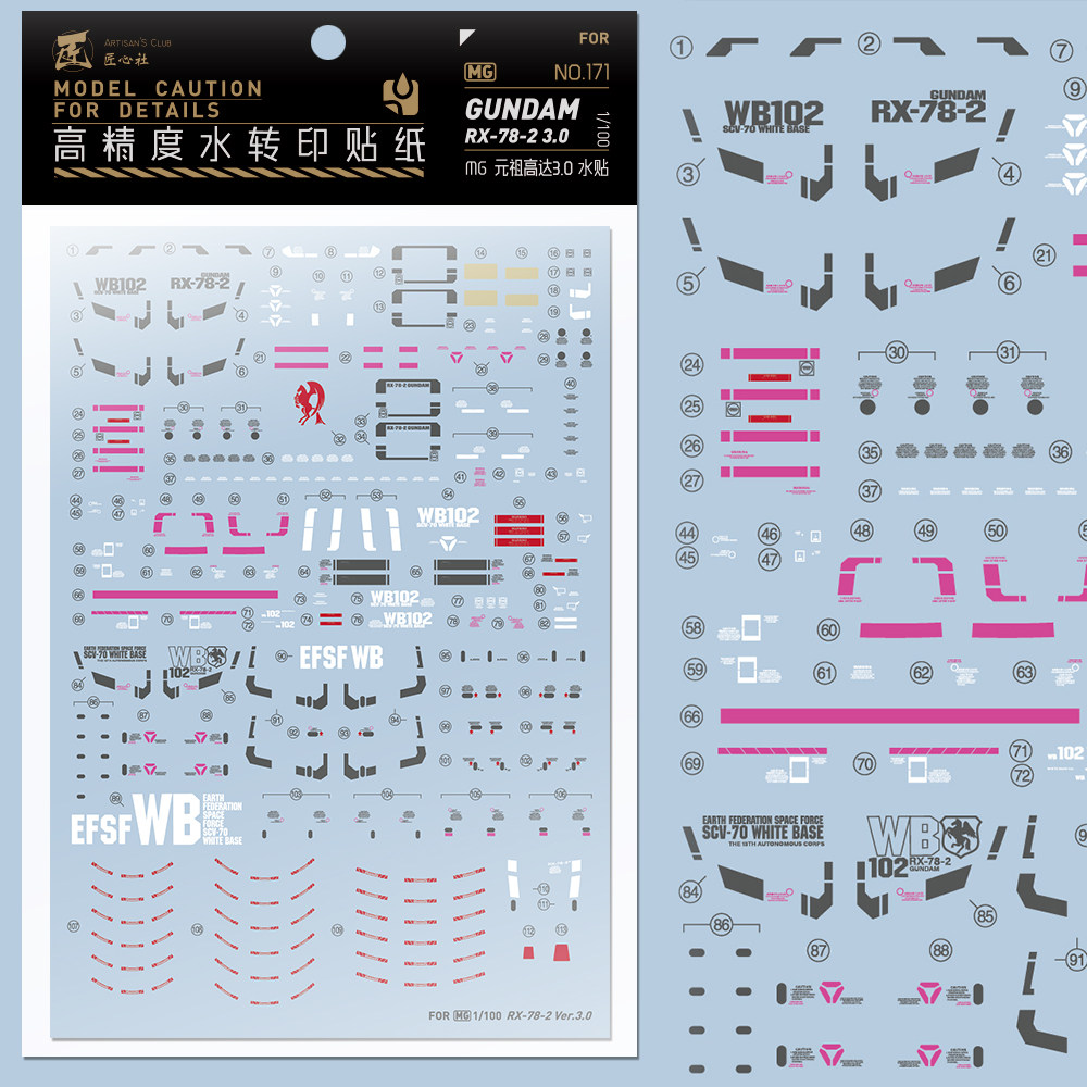 匠心社 MG 1/100 RX-78-2 元祖3.0高达水贴 高精度模型水贴 - 实物图