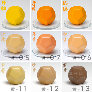 骑士模型漆 黄色 高达喷涂手办上色模型涂装 免稀释预调漆油性漆