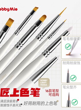 喵匠面相笔 模型上色笔勾线笔化妆笔水性漆BJD涂装旧化干扫笔刷