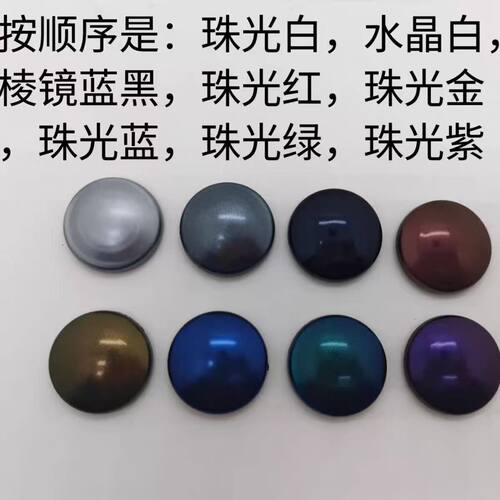 宏天珠光色偏光水性漆笔涂喷涂