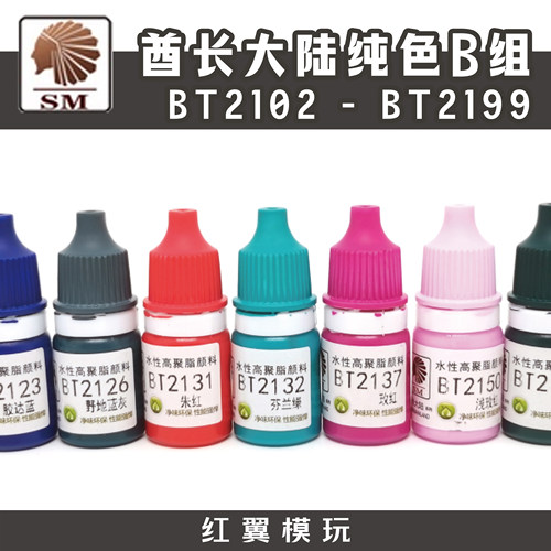 手涂水性漆纯色上色涂装酋长大陆