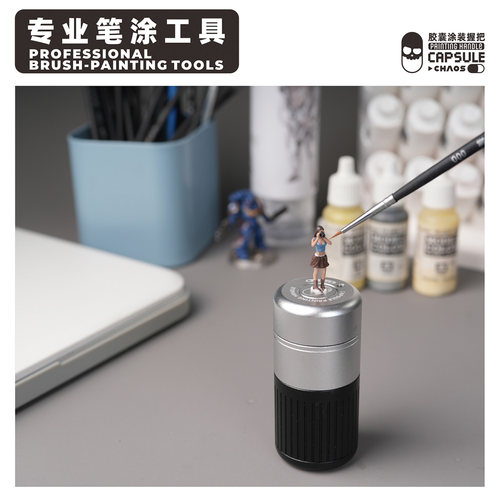 狗造社CHAOS胶囊涂装握把 微缩模型手涂笔涂旋转战锤棋子高达场景