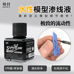 相羽 水性渗线液 黑色灰色棕色褐色 高达模型旧化渍洗液渗线笔