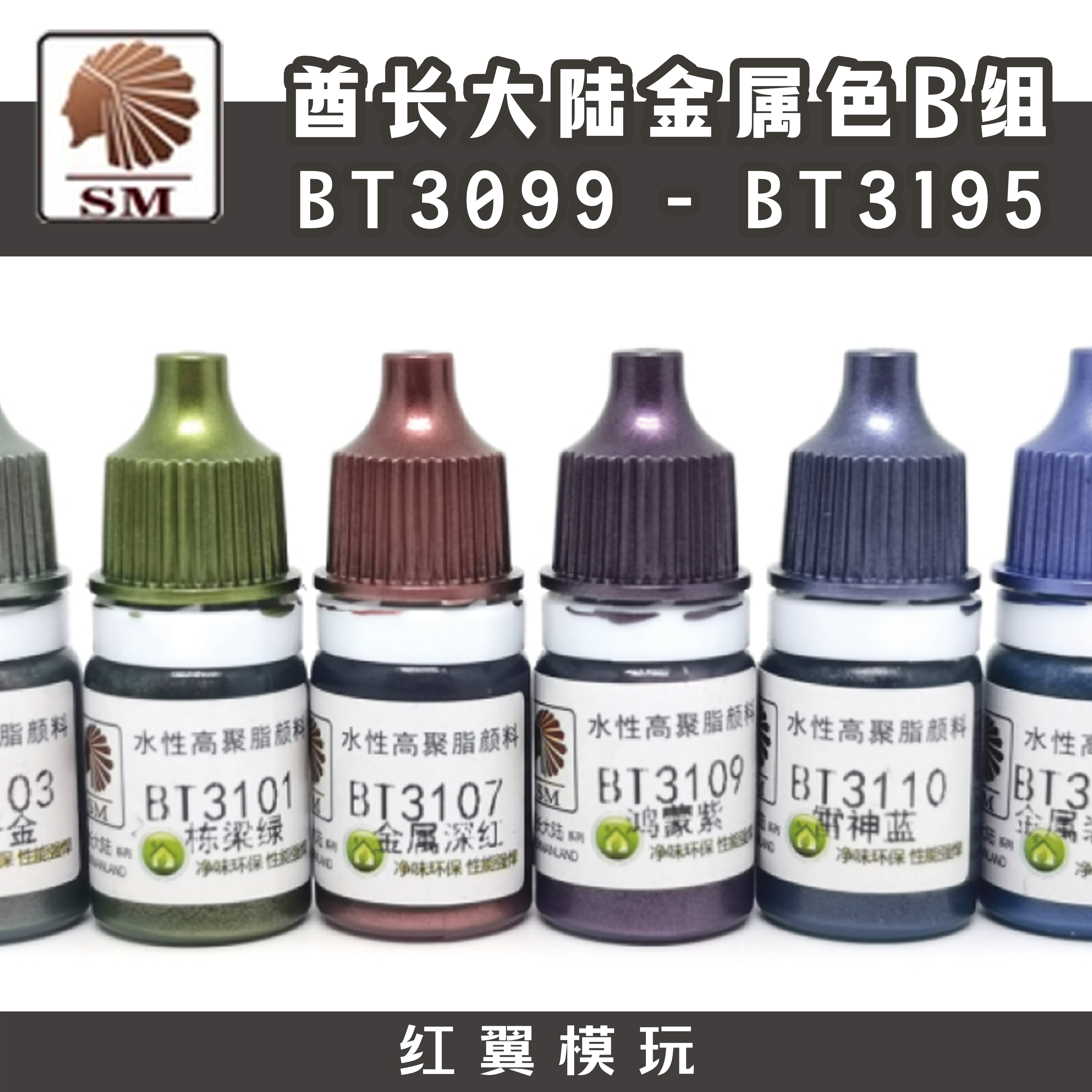 高达金属色手办颜料水性漆