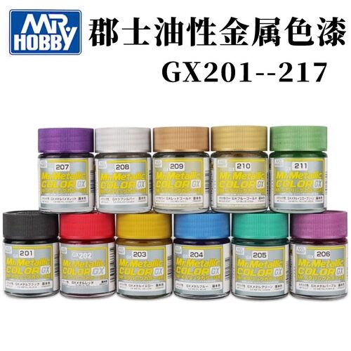 郡士GX金属色油性漆高达模型上色
