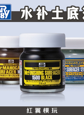 郡士 水补土底漆油性硝基漆SF283/284/285/286/287/288/289/290