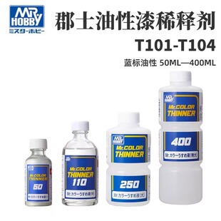 郡士稀释液稀释剂溶剂通用缓干油性硝基漆T108T102T103T108黄蓝标