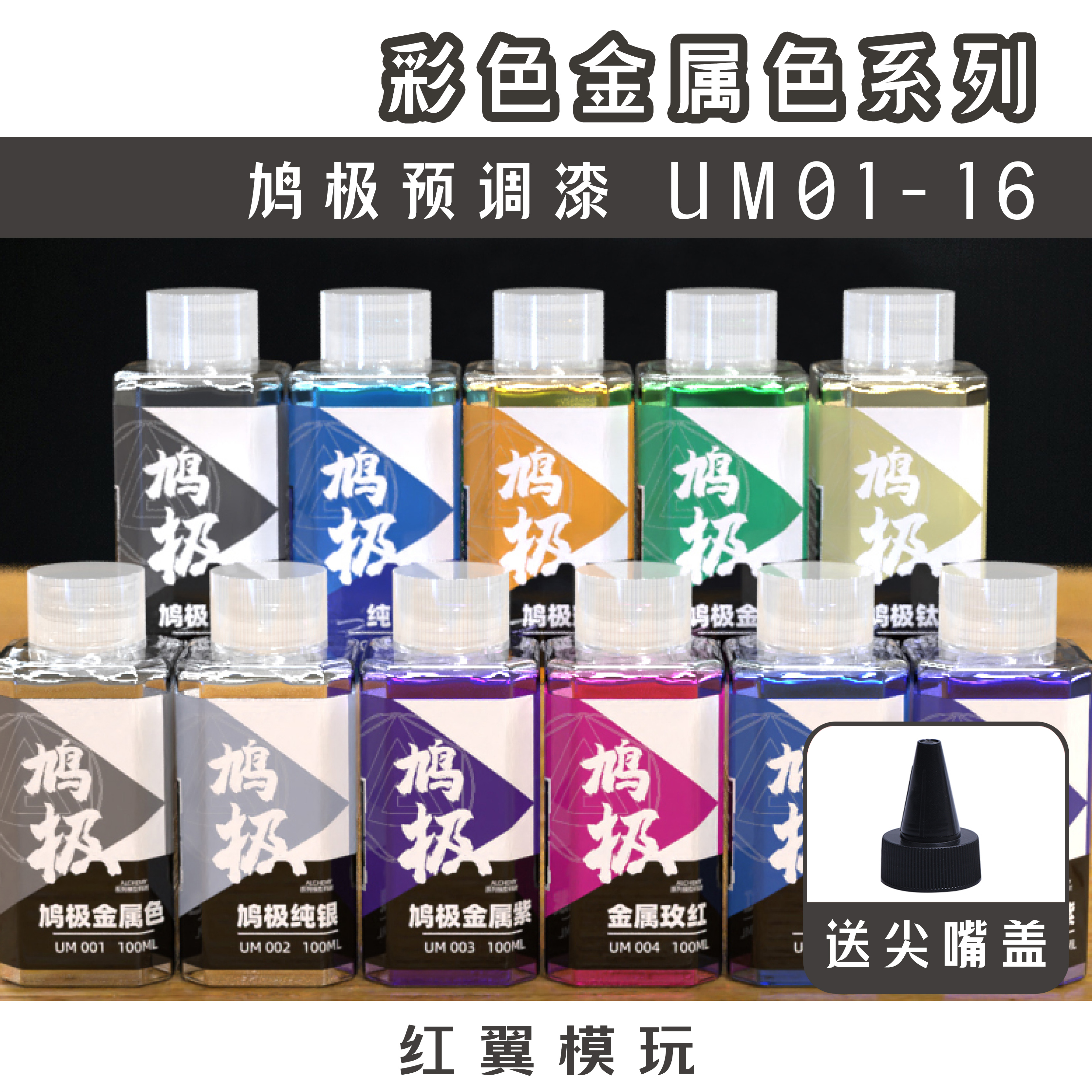 鸠极漆金属色免稀释喷涂硝基漆