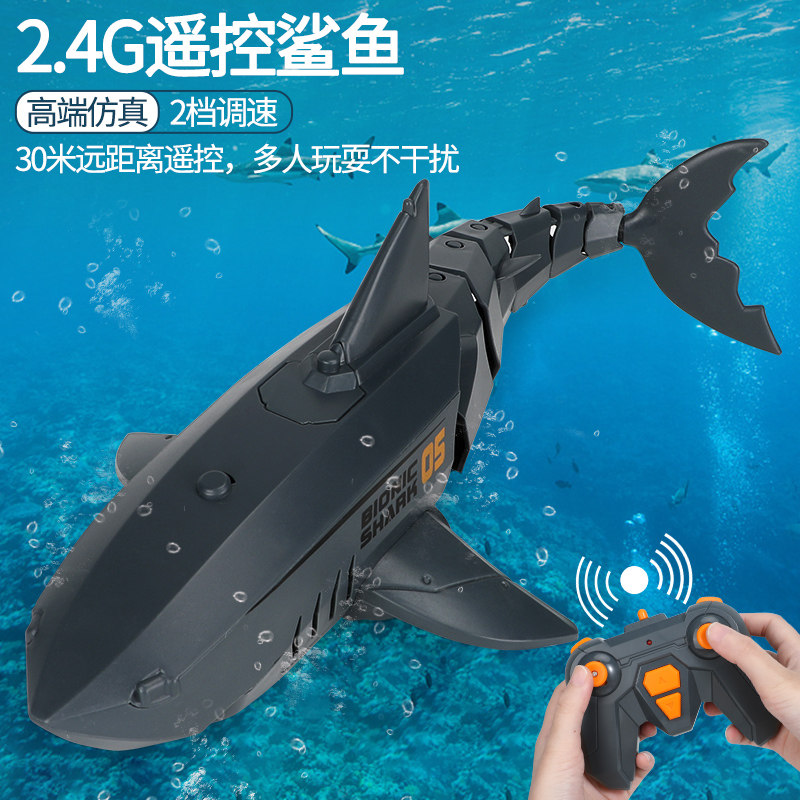 鲨鱼玩具遥控电动大白鲨男孩海洋动物宝宝仿真模型巨齿鲨抖音网红